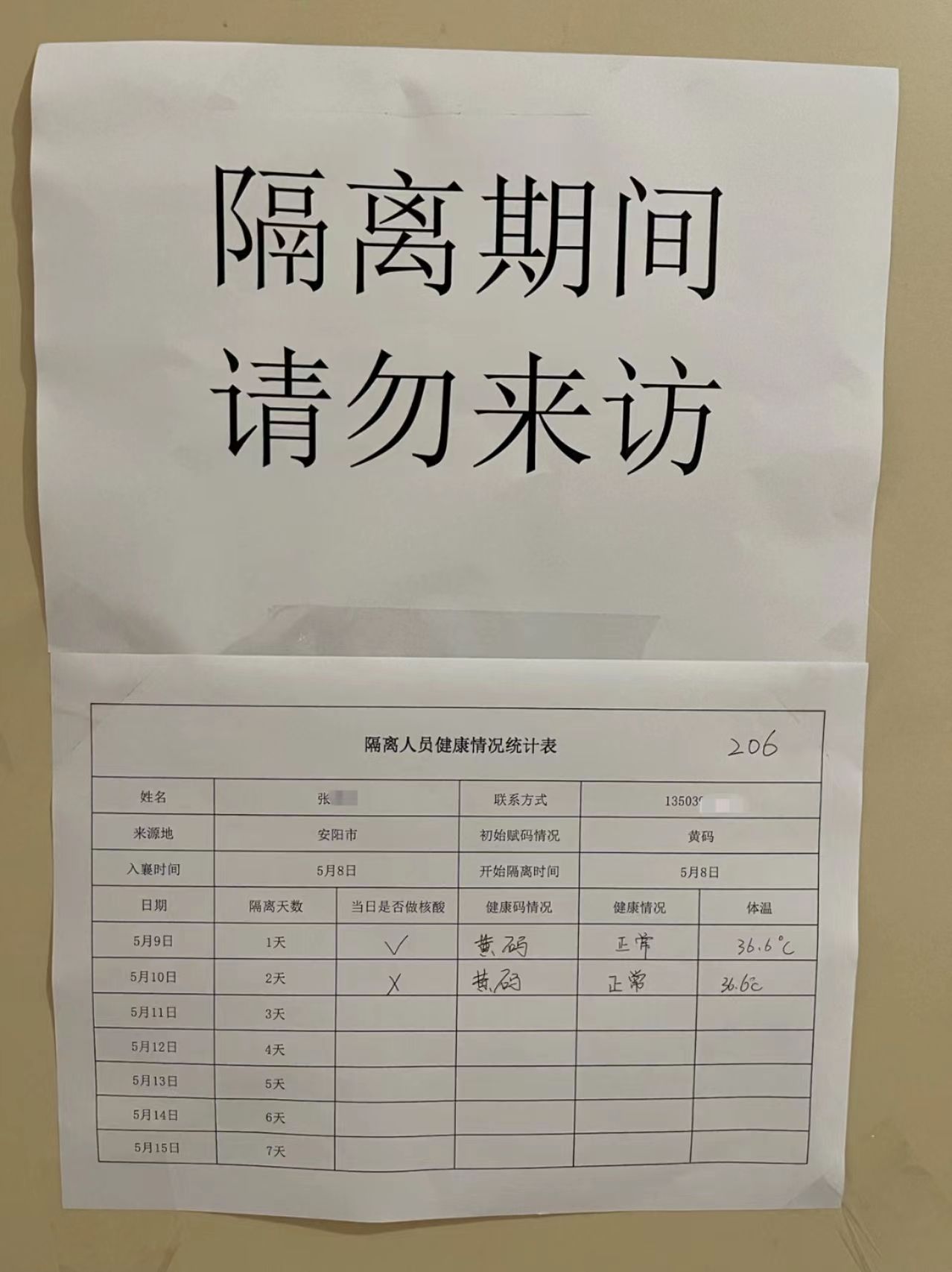 決勝項目建設(shè) 許昌安彩“疫”不容辭