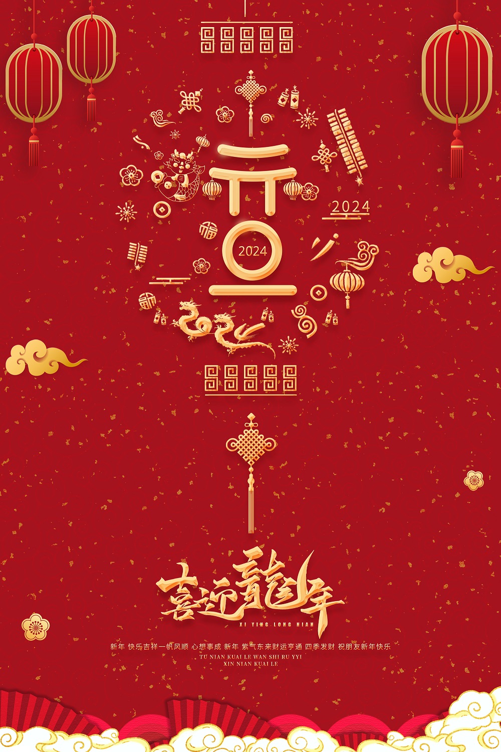 2024年新年獻(xiàn)詞 | 凝望最初的凝望，讓過(guò)去擁抱未來(lái)